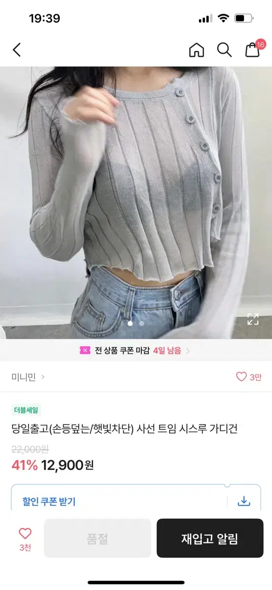 가디건